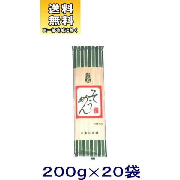 mHin@ݐ΁@߂@QOO@PP[XQOܓi200g×20܁jif ݐΖ{ ˁjVHi