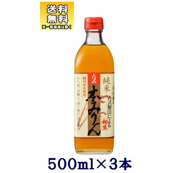 三河みりんの通販・価格比較 - 価格.com