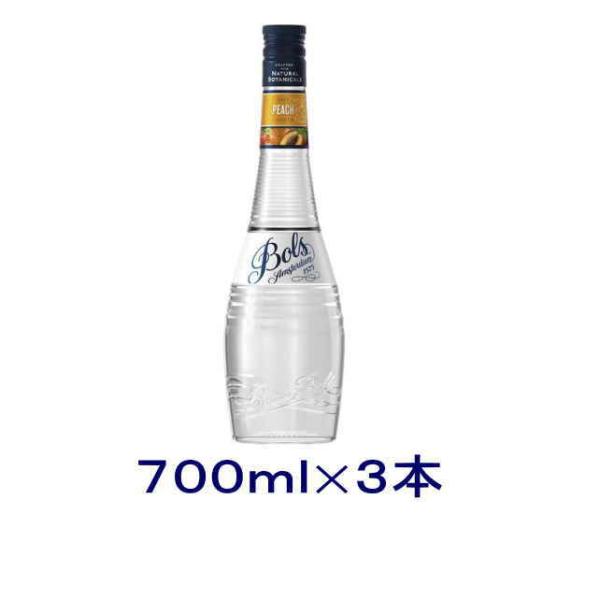 Bols（ボルス） ［リキュール］送料無料※3本セット ピーチ 700ml
