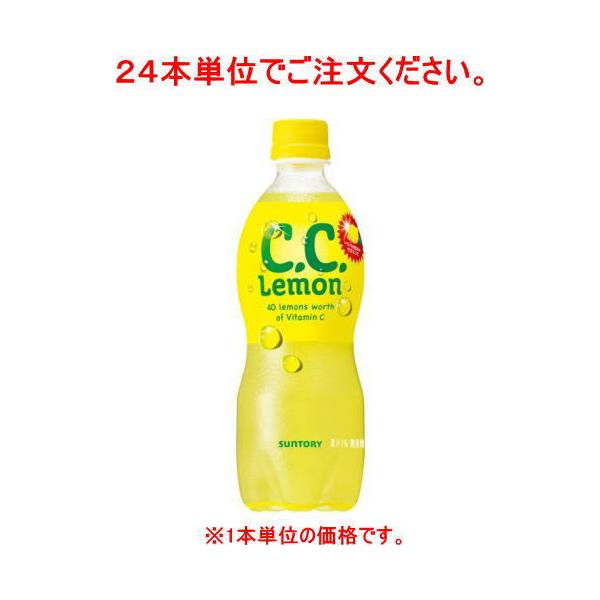 C.C.レモン ［飲料］48本まで同梱可 サントリー C．C．レモン