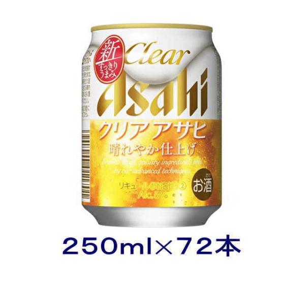 アサヒ - 新 クリアアサヒ 発泡酒 24缶×2ケース 350ml クリアアサヒ ケース アサヒ 350ml缶×24本 7月製造 1個口2ケース