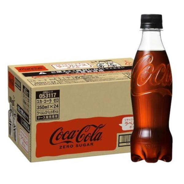 他サイト： ［飲料］２ケースまで同梱可　コカ・コーラ　【ゼロ　ラベルレス】　３５０ｍｌＰＥＴ　１ケース２４本入り（350ml ZERO Coca-Cola）の商品画像