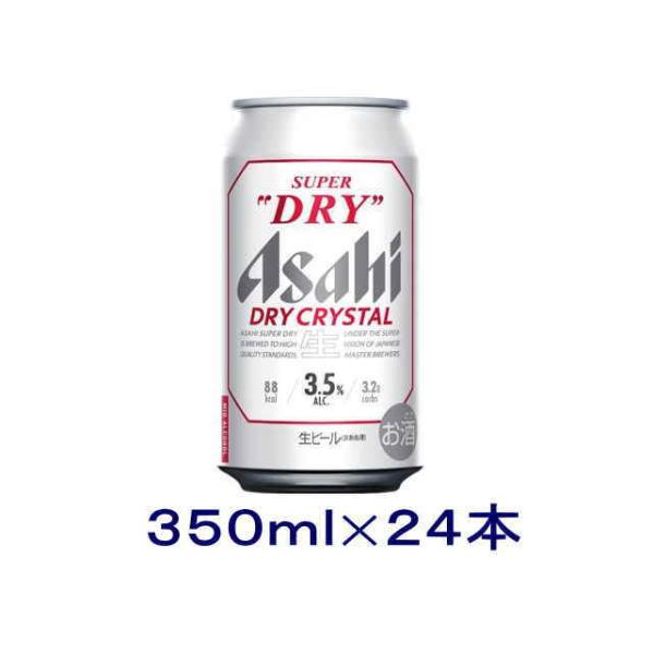 3箱72本Asahi 350ml アサヒ スーパードライ ドライクリスタル 楽天市場】アサヒ スーパードライ ドライクリスタル 350ml×72本(3