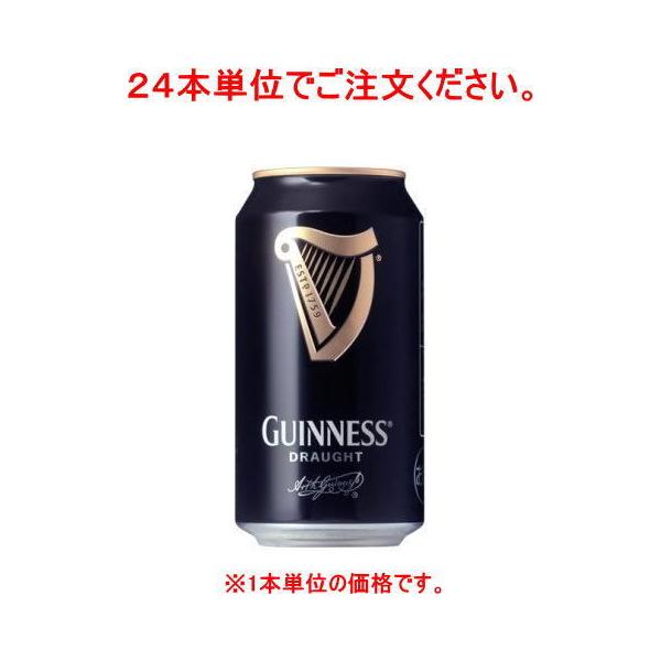 ギネス みんな探してる人気モノ ギネス 食品