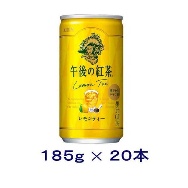 午後の紅茶 ［飲料］送料無料※ キリン 午後の紅茶 レモンティー