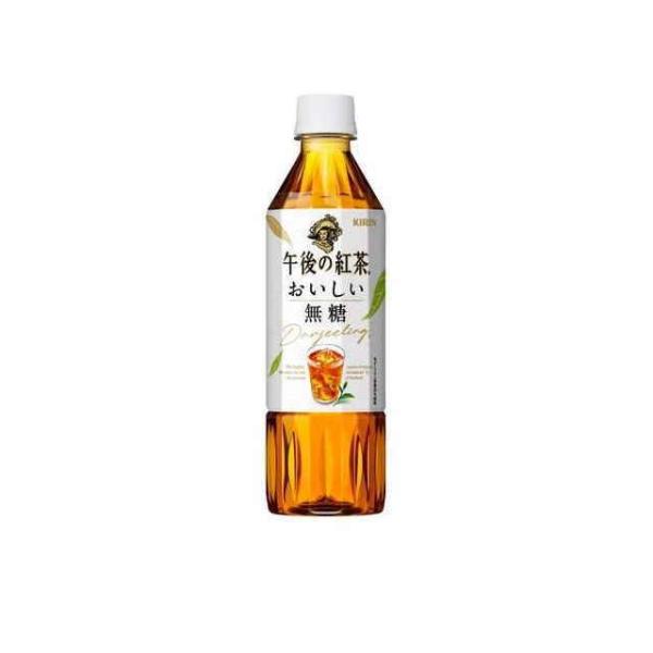 他サイト： ［飲料］２ケースまで同梱可　キリン　午後の紅茶　おいしい無糖　５００ｍｌＰＥＴ　１ケース２４本入り（手売り用）（ストレートティー）ＫＩＲＩＮの商品画像