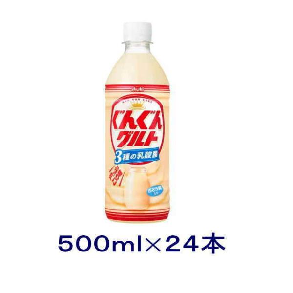ぐんぐんグルトの通販・価格比較 - 価格.com ぐんぐんグルトの通販・価格比較 - 価格.com