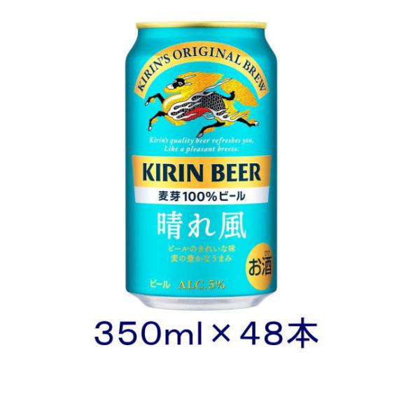 キリン（KIRIN） ［ビール］送料無料※2ケースセット キリンビール