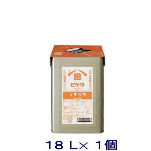 ヒゲタしょうゆ ［醤油］送料無料※1個で1梱包 ヒゲタ【こいくち
