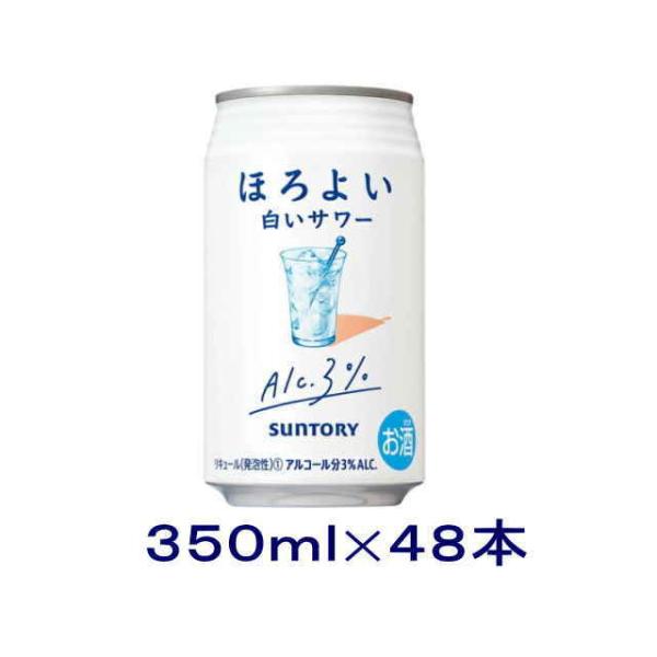 サントリー ほろよい ［チューハイ］送料無料※2ケースセット