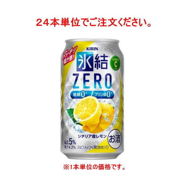 キリン　氷結　レモン 350ml 72本セット Amazon.co.jp: キリン 氷結 シチリア産レモン 350ml×1ケース/24