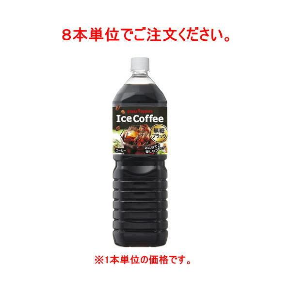 �m�����n�P�U�{�܂œ����@�|�b�J�T�b�|���@�A�C�X�R�[�q�[�@�u���b�N�����@�P�D�T�k�o�d�s�y�W�{�P�ʂł��������������z�i1500 pokka�j