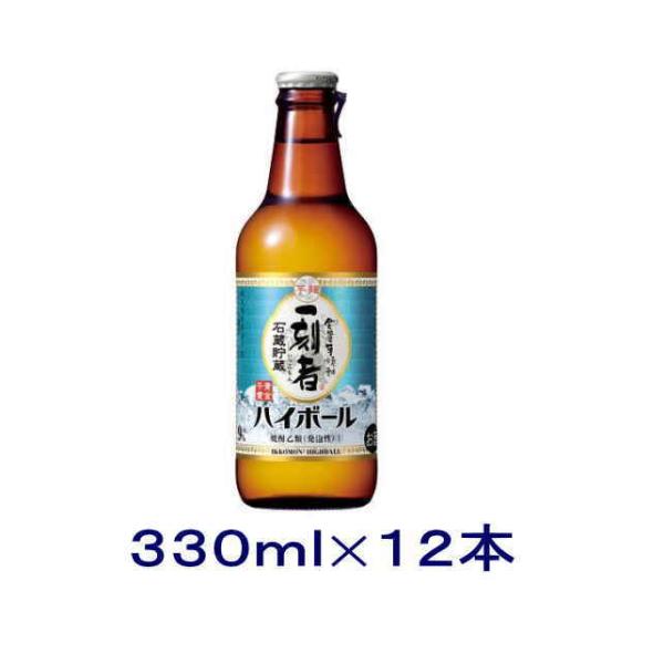 瓶入り一刻者ハイボール