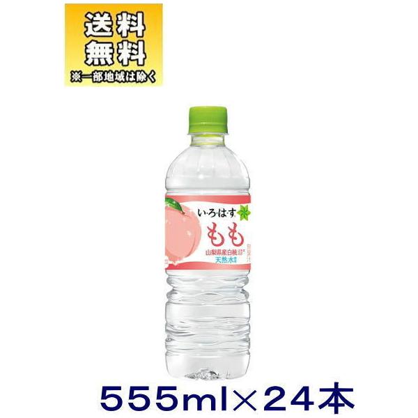 いろはす 桃 みんな探してる人気モノ いろはす 桃