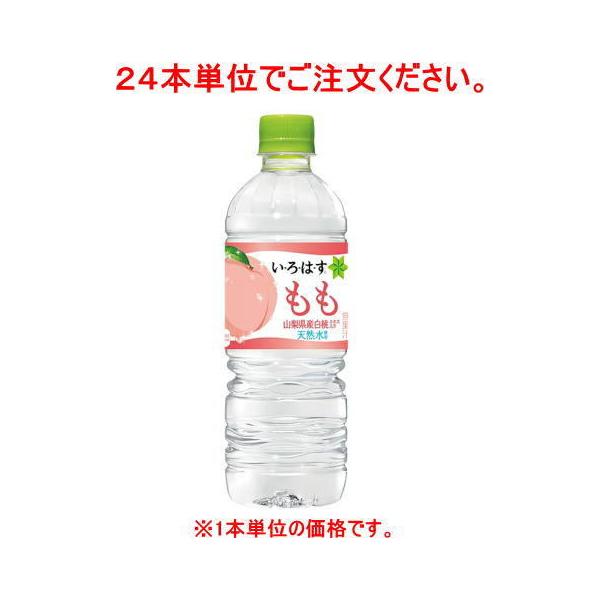 いろはす 桃 みんな探してる人気モノ いろはす 桃