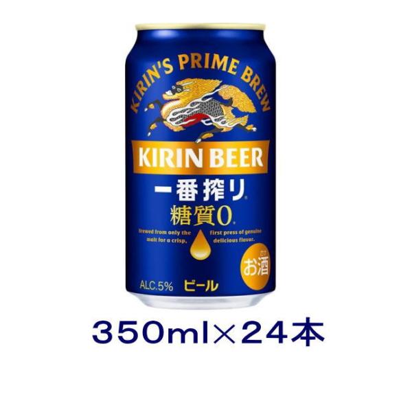 KIRIN'S PRIME BREW 350ml缶 24本入り KIRIN'S PRIME BREW 350ml缶 24本入り KIRIN'S PRIME BREW 350ml
