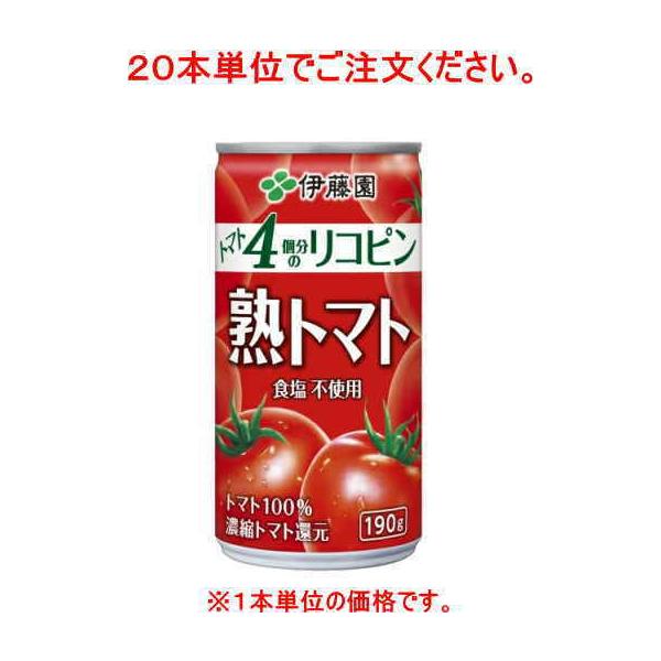 sakemakino_jyukutomato-190-bara