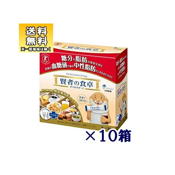賢者の食卓 10箱」の人気商品一覧 | 安い商品を通販サイトから探す