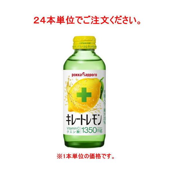 mnSW{܂œ@|bJTb|@L[g@PTTryQS{Pʂłzi155ml 150 200 pokka sapporoj