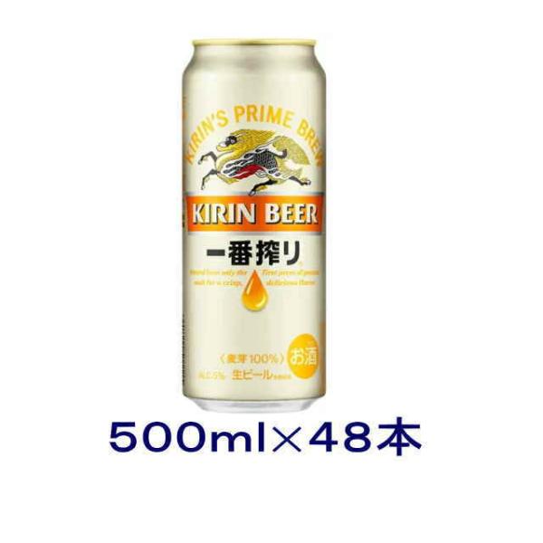 キリン 一番搾り生ビール 500ml×2ケース/48本 ビール｜キリン 一番搾り 生ビール 500ml 缶 24本×2ケース（48本）