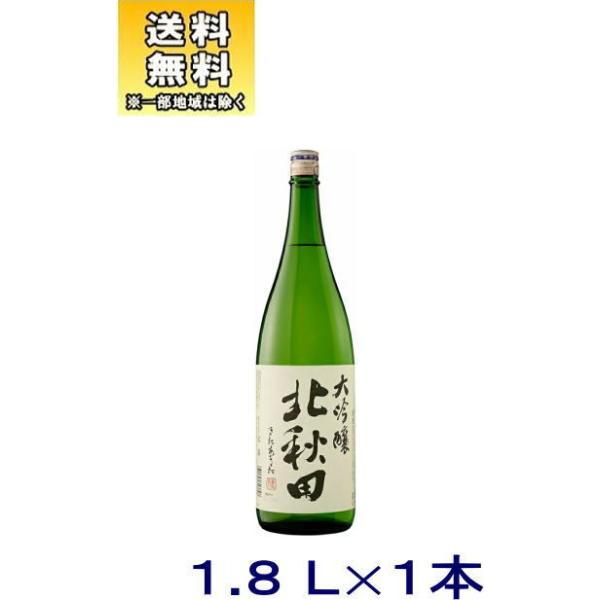 保障 <br>秋田県 北鹿酒造 北秋田 大吟醸 1800ml 1.8L×6本<br>