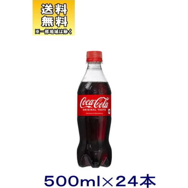 コカコーラ自販機商品 みんな探してる人気モノ コカコーラ自販機商品 食品