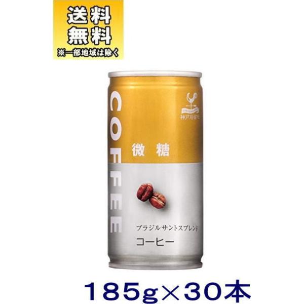 富永貿易 神戸居留地 コーヒー 無糖 2Lペットボトル×6本入 ソフトドリンク、ジュース six.matrix.jp
