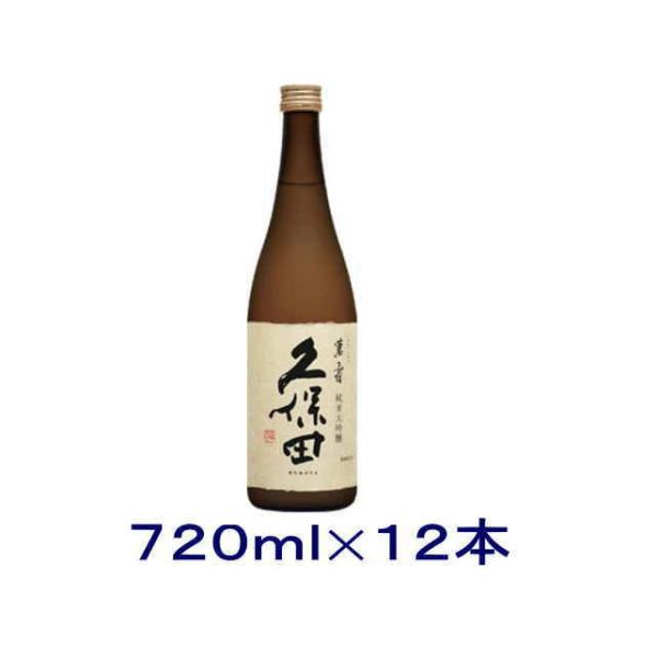 朝日酒造 ［清酒・日本酒］送料無料※12本セット 久保田 純米大吟醸