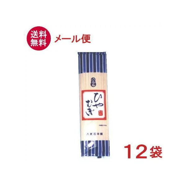 ひやむぎ 200gの人気商品・通販・ ひやむぎ 200gの人気商品・通販・