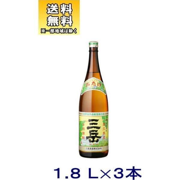 三岳 1800ml」の人気商品一覧・価格比較 - 価格.com
