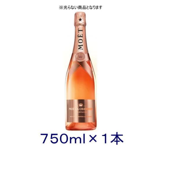 シャンパン］送料無料※ モエ・エ・シャンドン ネクター アンペリアル