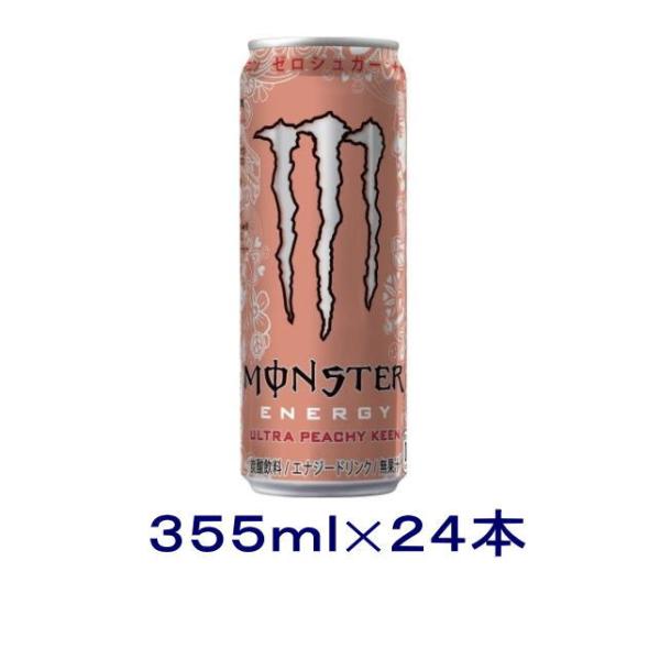 他サイト： ［飲料］送料無料※　モンスター　【ウルトラ ピーチーキーン】　３５５ｍｌ缶　１ケース２４本入り（355  350 エナジードリンク MONSTER）アサヒ飲料の商品画像