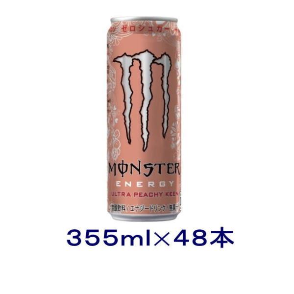［飲料］送料無料※２ケースセット　モンスター　【ウルトラ　ピーチキーン】（２４本＋２４本）３５５ｍｌ缶セット（４８本）（355  350 MONSTER）アサヒ飲料