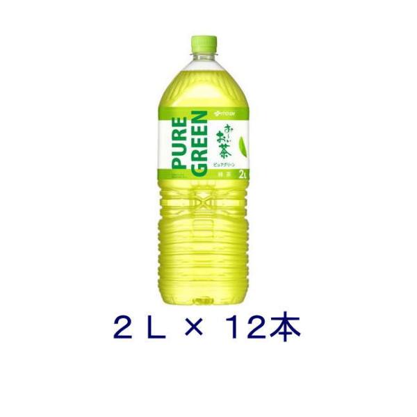 伊藤園（ITO EN） ［飲料］送料無料※2ケースセット お〜いお茶