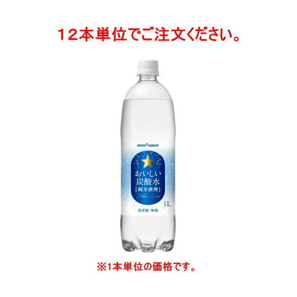 807円 日本最大の サッポロ おいしい炭酸水ラベルレス ハーフトレイシュリンクパック 600ml×24本