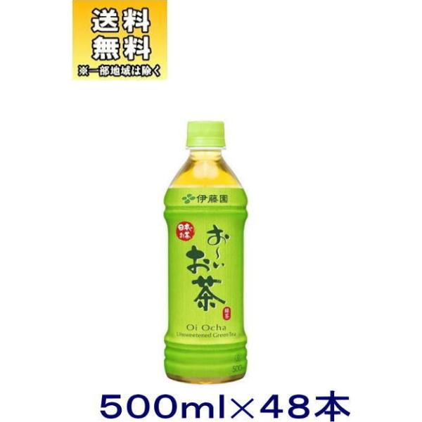 おーいお茶 500mlの通販 価格比較 価格 Com