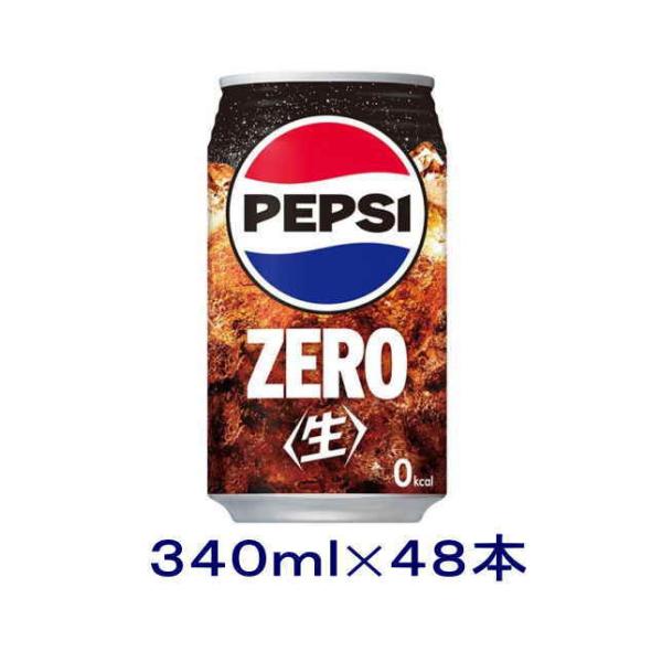 PEPSI（ペプシ） ［飲料］送料無料※2ケースセット サントリー ペプシ