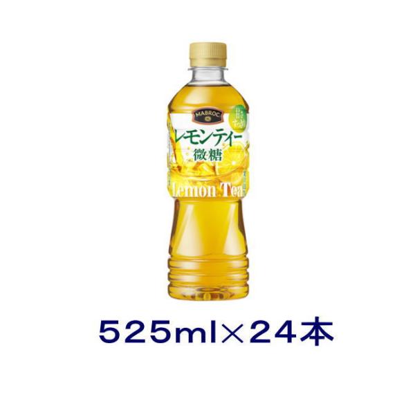 サッポロ（SAPPORO） ［飲料］送料無料※ ポッカ マブロック 【レモン