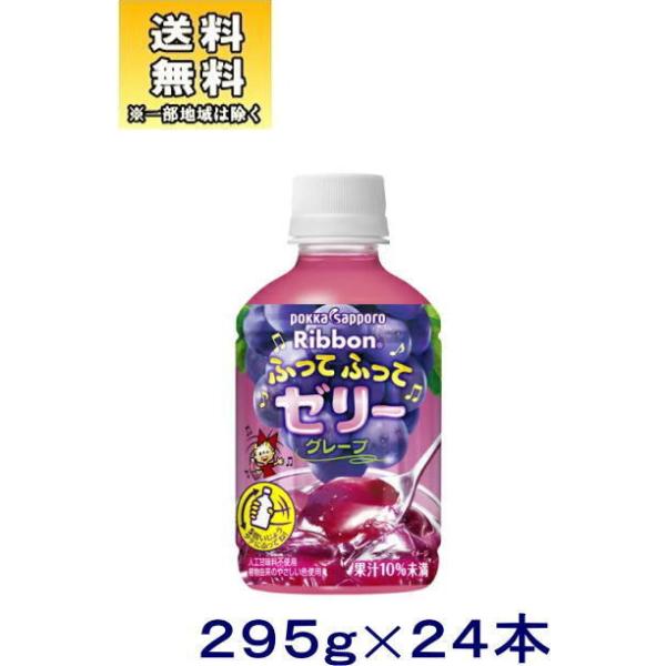 �m�����n�����������@�|�b�J�T�b�|���@�q�����������@�ӂ��Ăӂ��ă[���[�O���[�v�@�Q�X�T���o�d�s�@�P�P�[�X�Q�S�{����i295 pokka sapporo�j