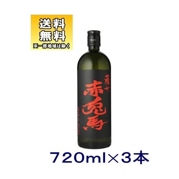 赤兎馬 720」の人気商品一覧・価格比較 - 価格.com