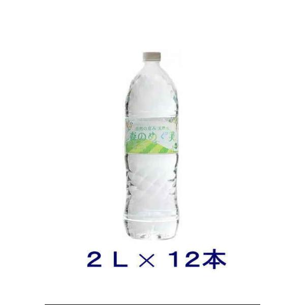 水 2l 12本 送料無料の人気商品 通販 価格比較 価格 Com