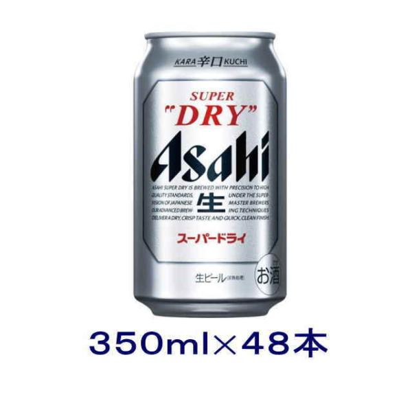 スーパードライ ［ビール］送料無料※2ケースセット アサヒ