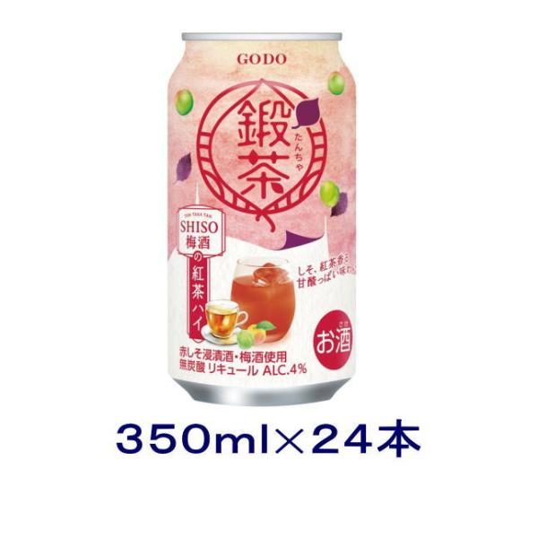 缶チューハイ350ml&500ml合計53本 合同酒精 ［缶チューハイ］送料無料※2ケースセット 鍛茶 TAN