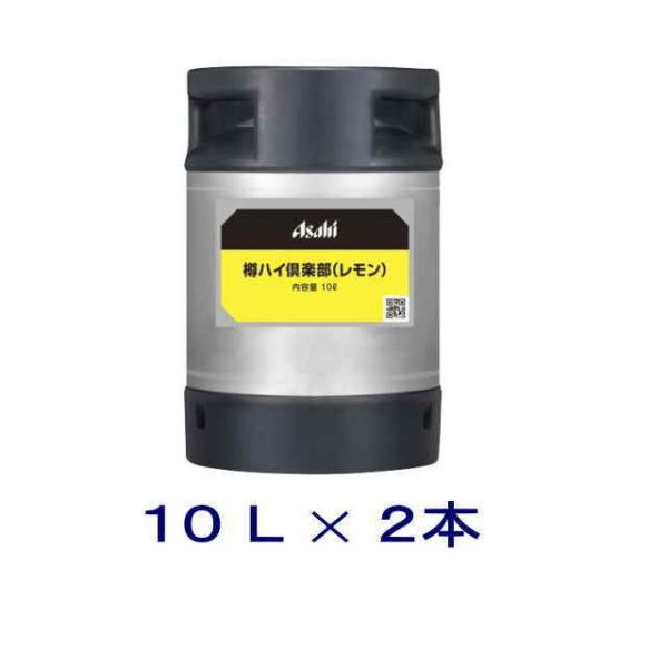2箱 格安！アサヒ「樽ハイ倶楽部レモンサワーの素 1800ml」の12本セット asa0265_1.jpg