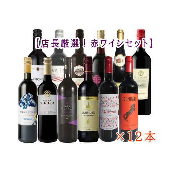 ［ワイン］２セットまで同梱可能 第４８弾 店長厳選スぺシャル