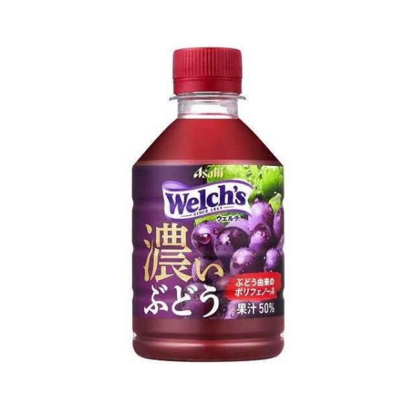 ［飲料］３ケースまで同梱可　ウェルチ　グレープ５０　濃いぶどう　２８０ｍｌＰＥＴ　１ケース２４本入り（280ml 300 ウエルチ Welch’S）アサヒ飲料
