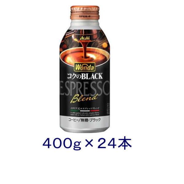 WONDAコーヒー景品【非売品】 WONDA ［飲料］送料無料※ アサヒ WONDA ワンダ ◇コクのブラック