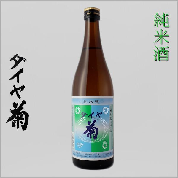 ダイヤ菊 純米酒 720ml 長野県 地酒 日本酒 諏訪大津屋本家