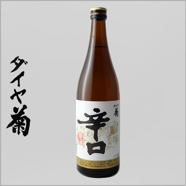 ダイヤ菊 辛口 からくち 720ml 普通酒 長野県 地酒 日本酒 諏訪大津屋本家