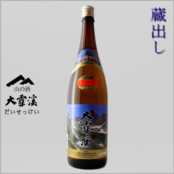 大雪渓 蔵出し 普通酒 1800ml 長野県 日本酒 地酒 : 地酒なかむら別館